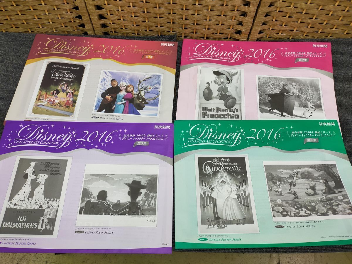 SET2-20250227-08 《画集》2015 2016 2017年 ディズニーキャラクター