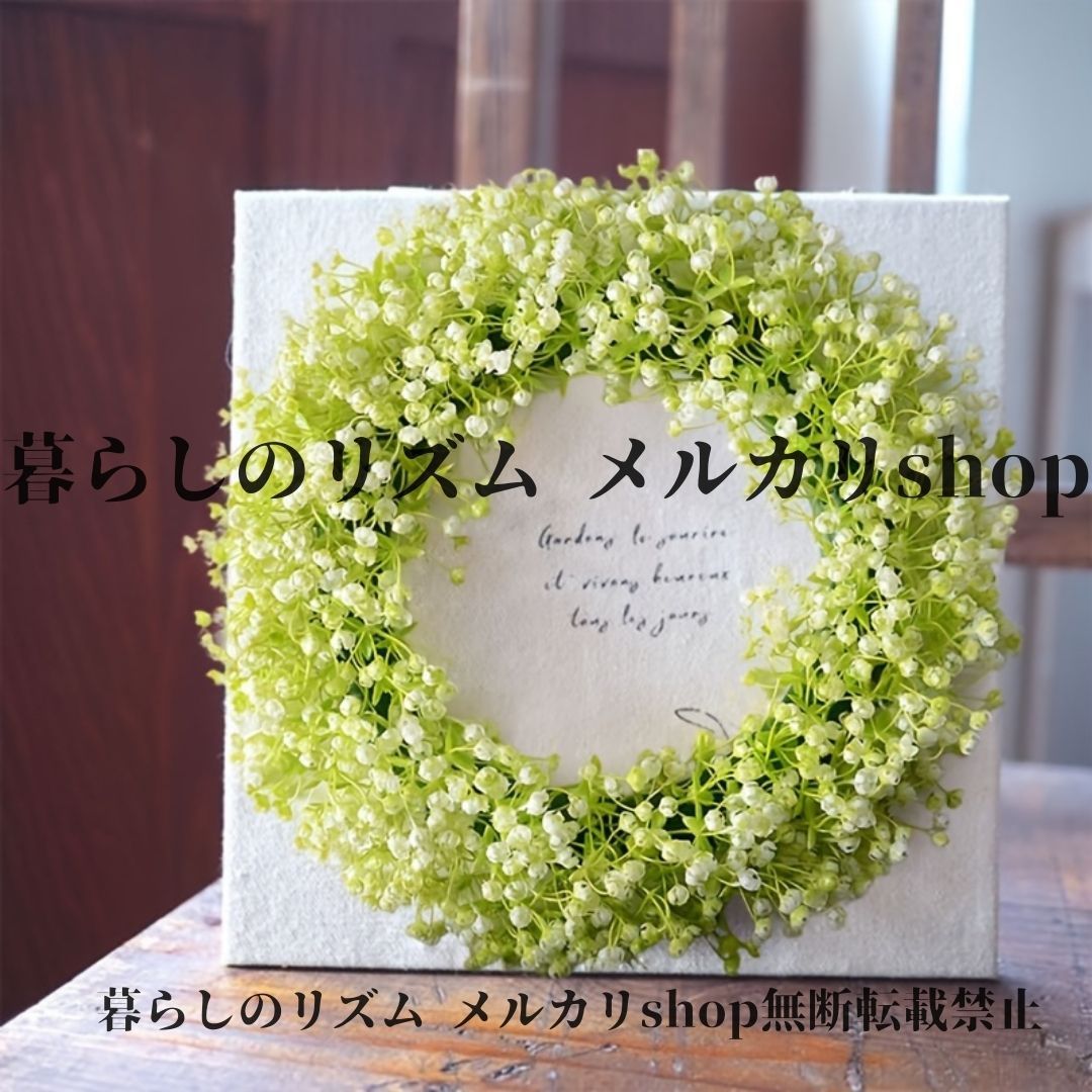リース カスミソウ かすみ草 フロントドア用 人工吊り下げリース 屋内外 パーティー クリスマ 結婚式の装飾 ホームデコレーション ナチュラル カフェ 雑貨屋 ショップ 美容室 ドア ウェルカムボード 選べるサイズ ライトグリーン