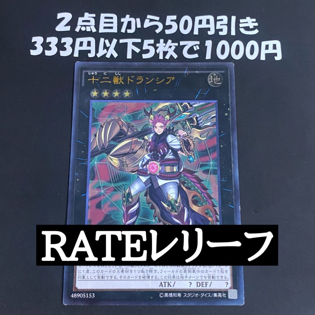 遊戯王 十二獣ヴァイパー&カステル 英語版レリーフ 遊戯王 十二獣