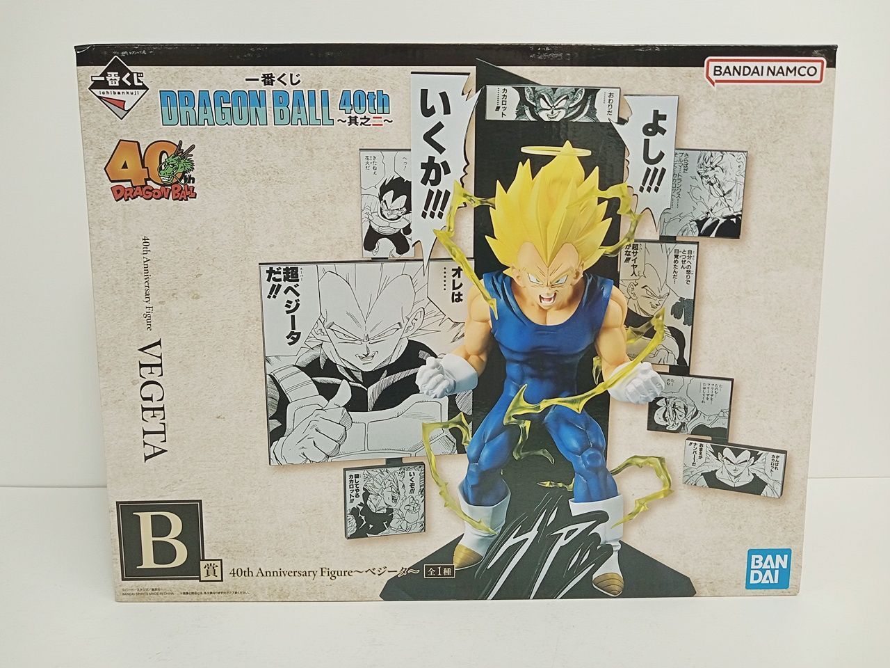 バンダイ 一番くじ DRAGON BALL 40th ～其之二～ B賞 ベジータ/C賞 孫