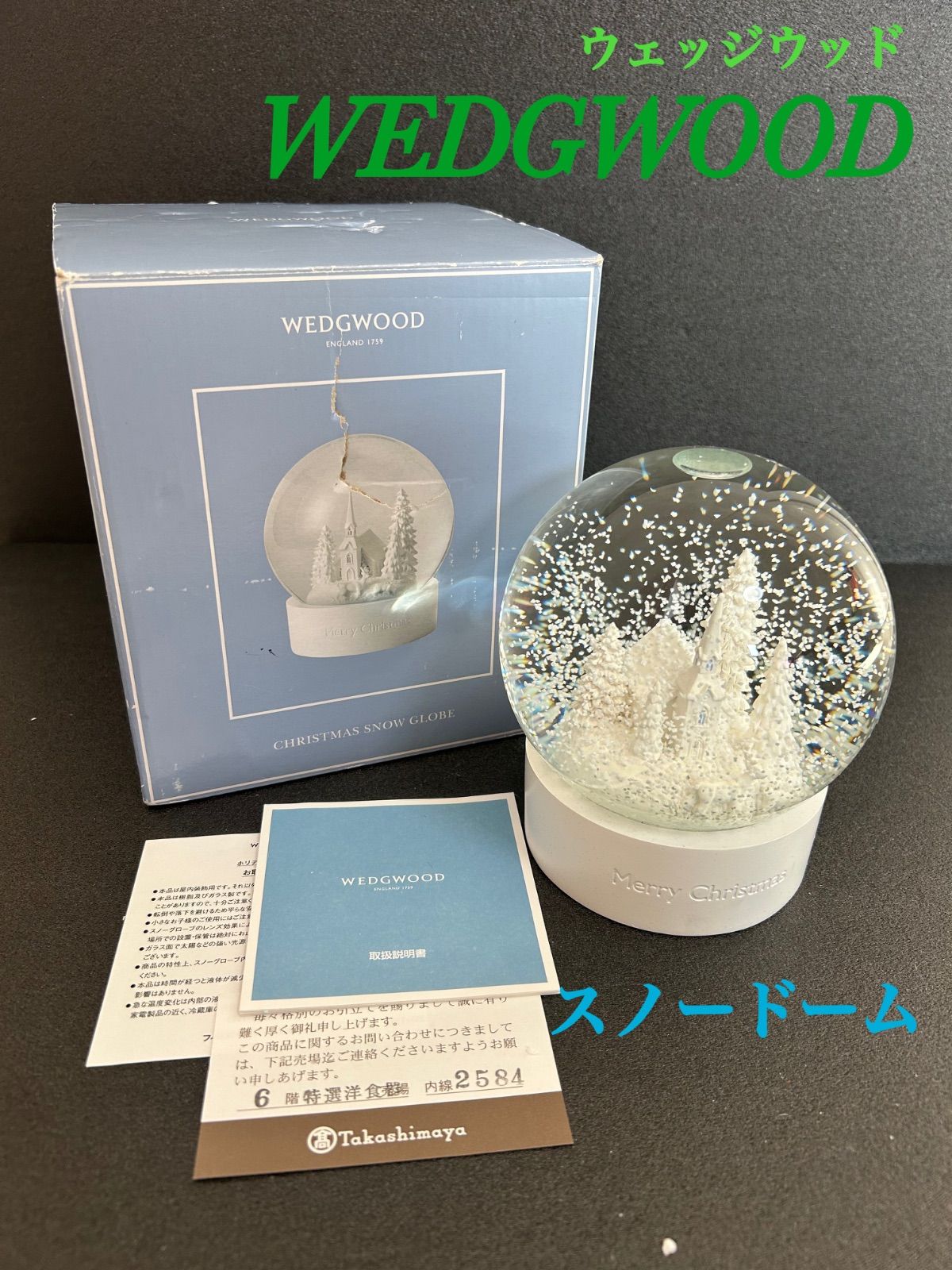 ウェッジウッド スノーグローブ 2023 スノードーム　箱付　新品 ホリデイ スノーグローブ 2023|WEDGWOOD公式オンラインストア