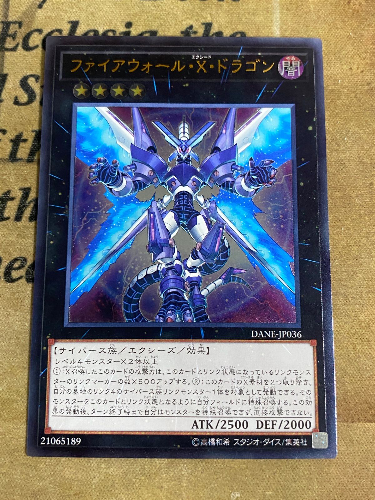 PSA10 遊戯王 ファイアウォールXドラゴン DANE レリーフ card