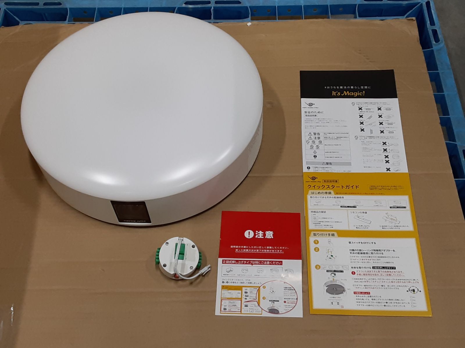 ☆通電未確認/ジャンク☆ Aladdin poplu Aladdin 2 plus PA2PU01DJ