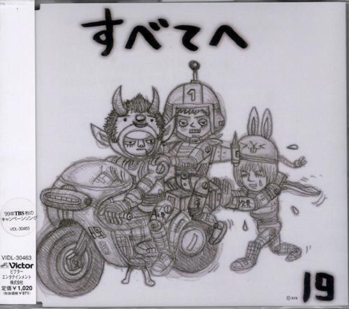 ジェネラルヘッドマウンテン ジェリーフィッシュフラワーズ CD6枚