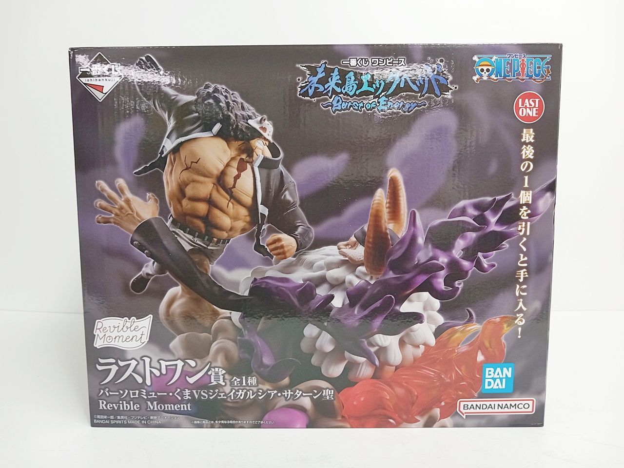 バンダイ 一番くじ ワンピース 未来島エッグヘッド Barst of Energy B