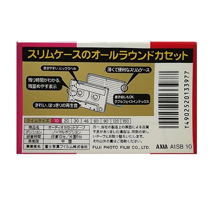 AXIAカセットテープup46・３本セット新品・未開封 富士フイルム - カセットテープ 3本セットの通販 by dae's shop｜フジ