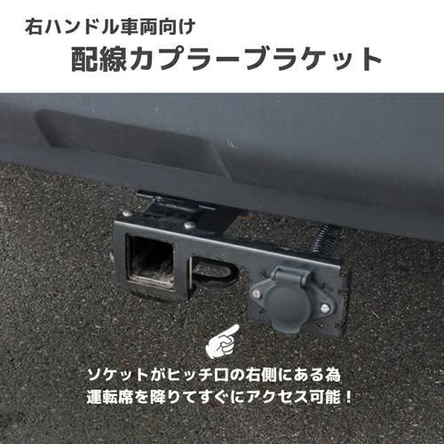 送料無料】ヒッチメンバー 2インチ角 配線フルセット トヨタ