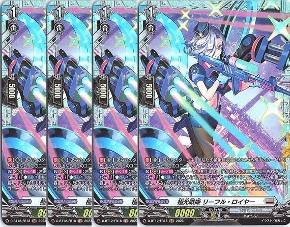 管理番号2 カードファイト‼︎ヴァンガード シングルカード Dシリーズ ブースターパック D BT 12 夜天凶襲 FR 18 光戦姫 リーフル ロイヤー