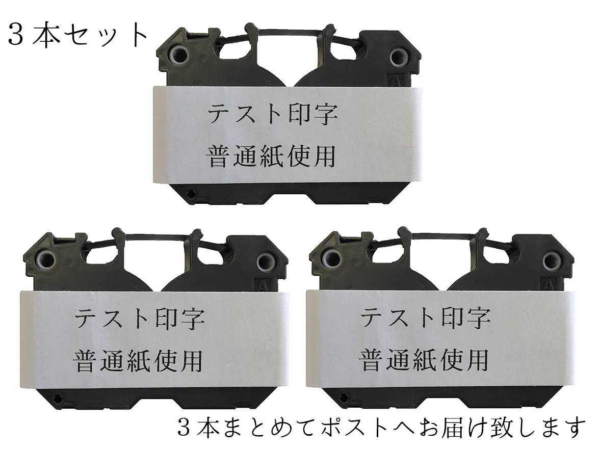 2026年最新】ワープロ用インクリボン ew 黒の人気アイテム - メルカリ