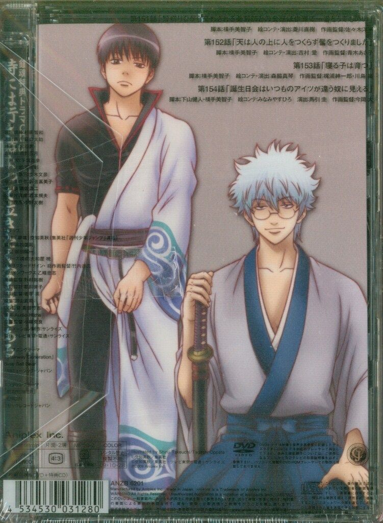 銀魂 シーズン1~4 DVD Amazon.co.jp: 銀魂 シーズン其ノ四 1(完全生産限定版) [DVD] : 杉田