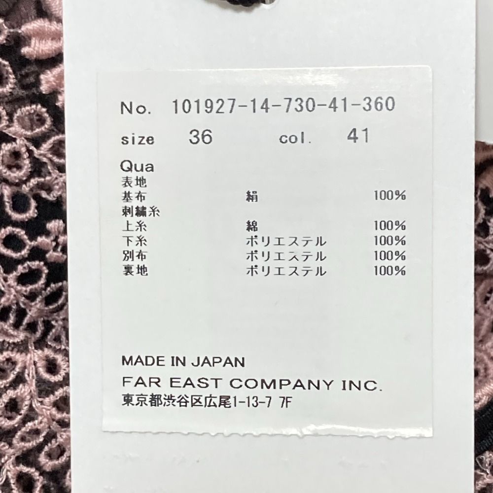 未使用 ANAYI アナイ フラワー エンブロイダリー ノースリーブ ロング  