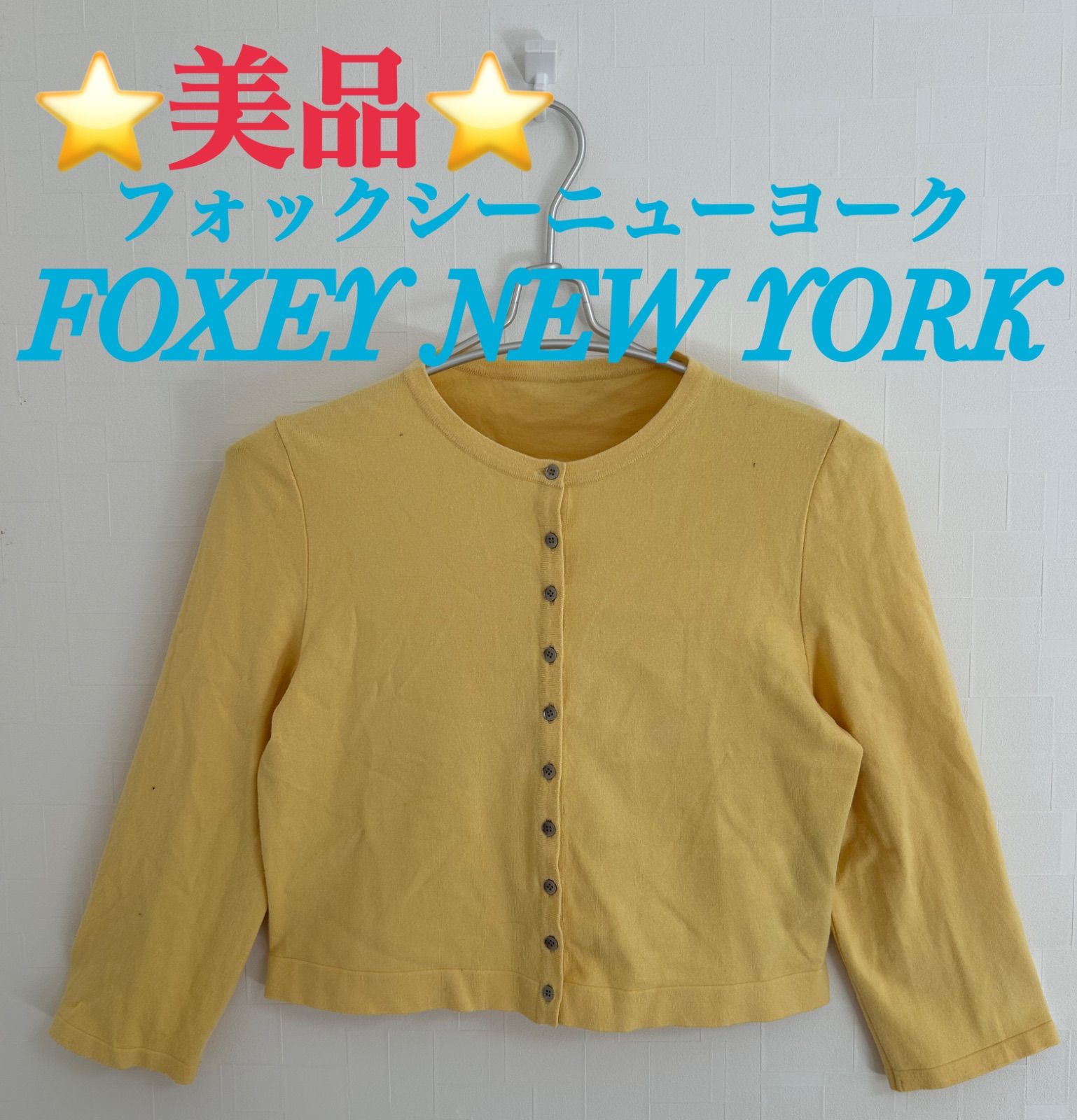 ⭐美品⭐ フォクシーニューヨーク FOXEY NEW YORK カーディガン 長袖