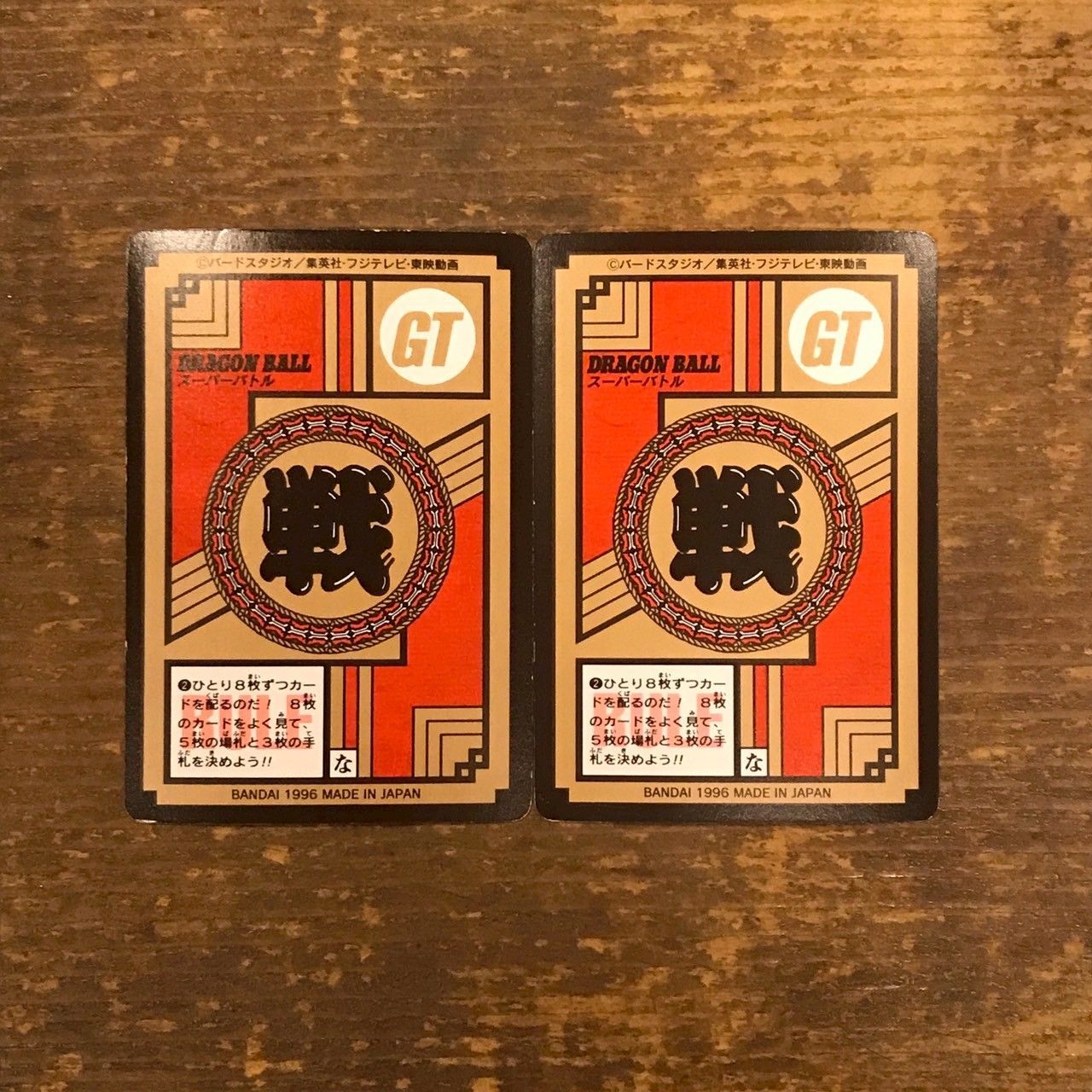 783 くらえっ!!超気功波!!! ドラゴンボールカードダス スーパーバトル