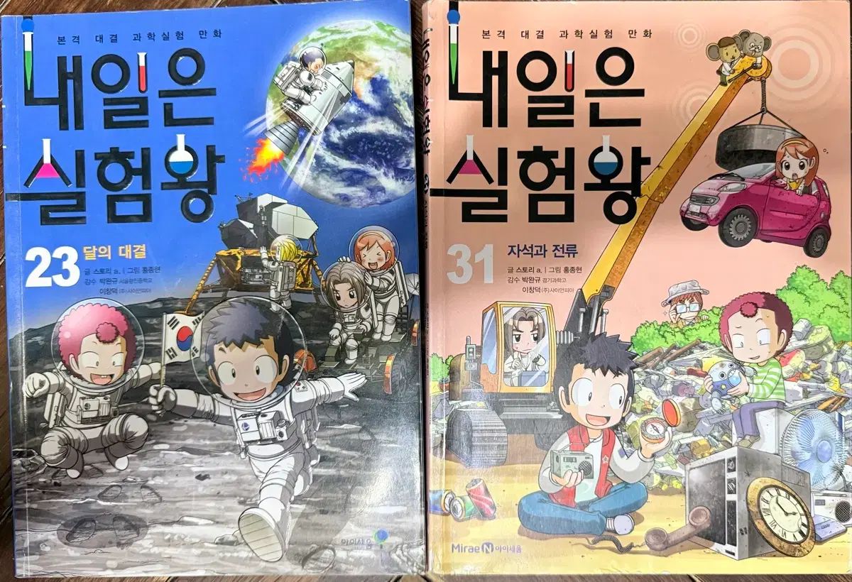 科学漫画 サバイバルシリーズ 40巻セット 【公式通販】
