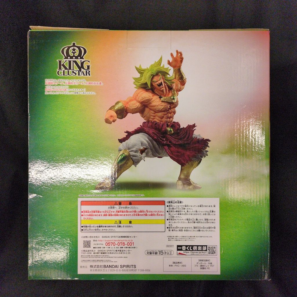 BANDAI SPIRITS 一番くじ ドラゴンボール HISTORY OF THE FILM ラストワン賞 伝説の超サイヤ人ブロリー フィギュア MASTERLIESE
