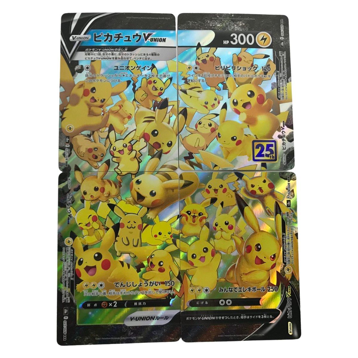 □□ ポケモンカード s8a 025/028 ピカチュウ V-UNION RRR 4枚セット