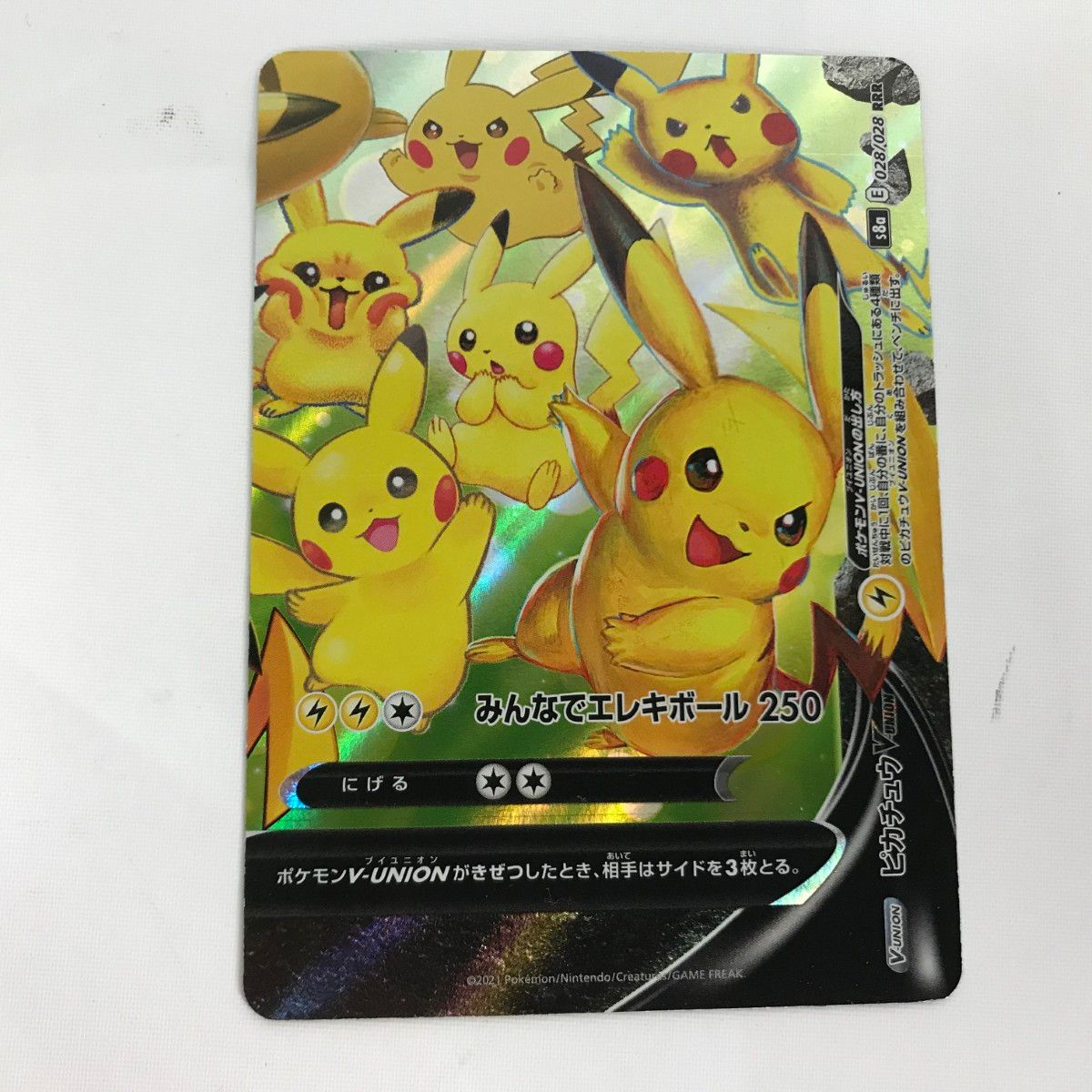 □□ ポケモンカード s8a 025/028 ピカチュウ V-UNION RRR 4枚セット