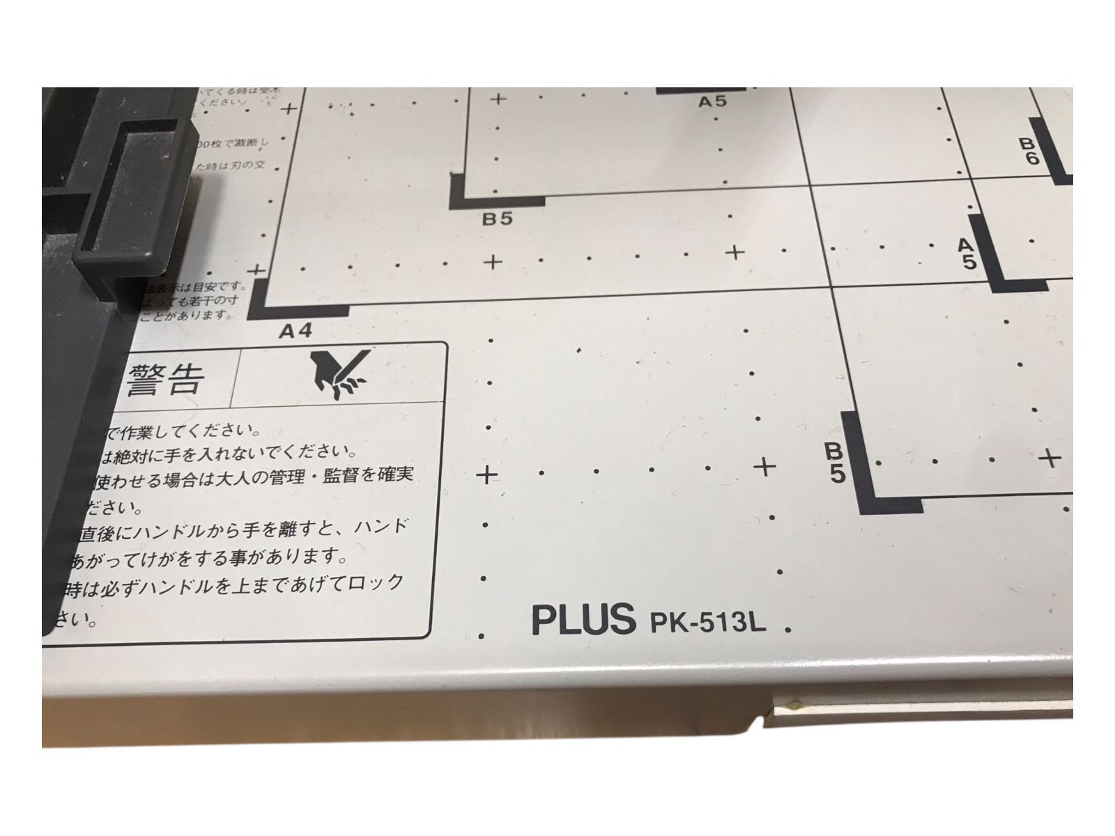 PLUS PK-513L 手動裁断機 A4 プラス - メルカリ