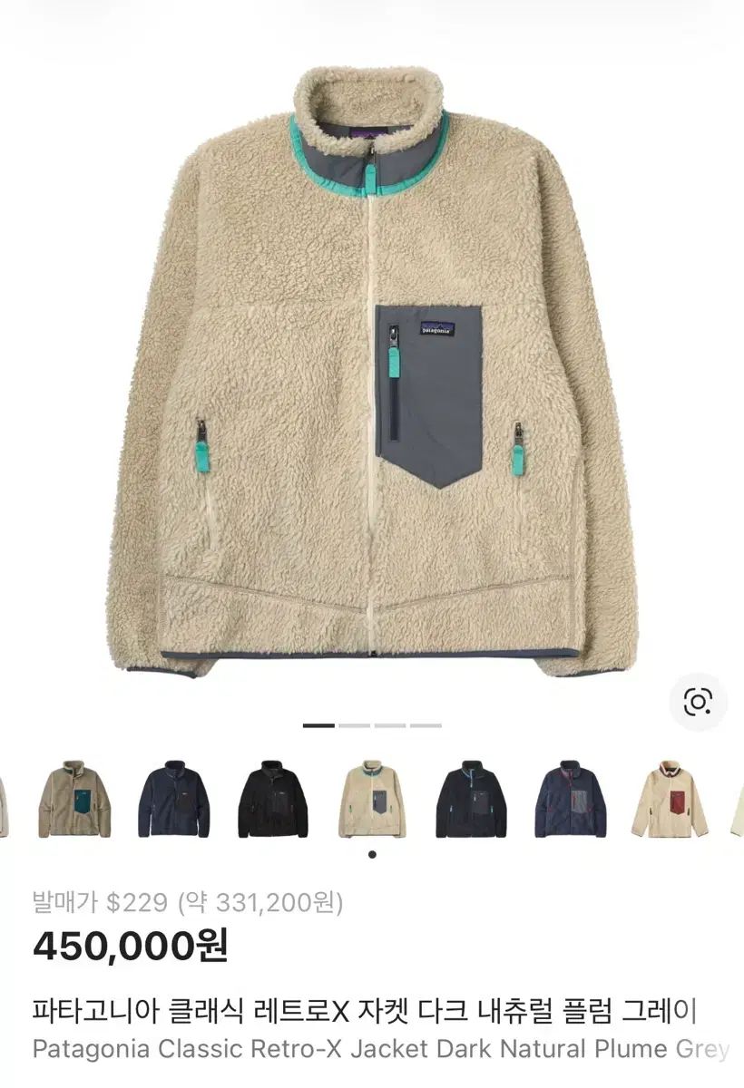 パタゴニア Classic レトロX DARK NATURAL プラムグレー XLサイズ