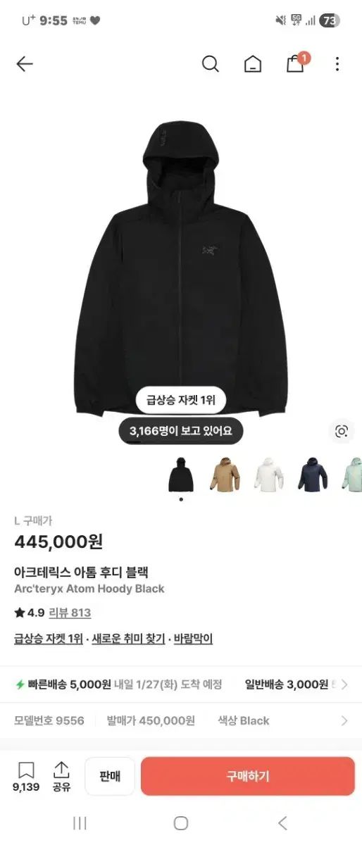 ARC TERYX Atom アトム フーディー ブラック L 実際に着用 1回 ほぼ