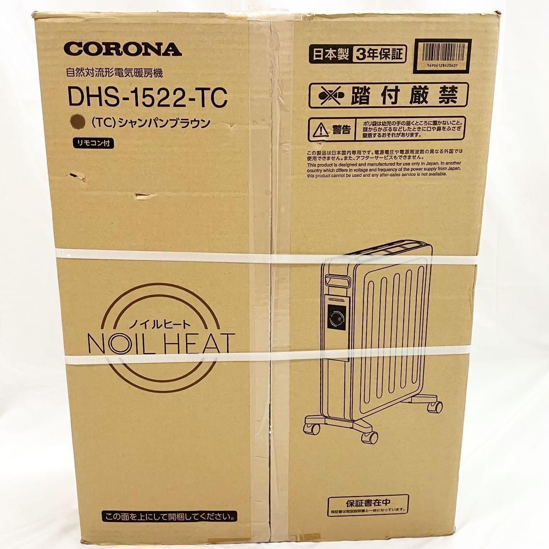 【美品】CORONA ノイルヒートDHS-1522-TC シャンパンブラウン Amazon.co.jp: CORONA(コロナ) オイルレスヒーター 【日本生産