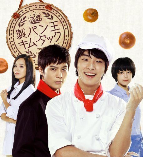 製パン王キム タック 期間 コンプリートスリムDVD-BOX ノーカット完全版 イ ジョンソプ