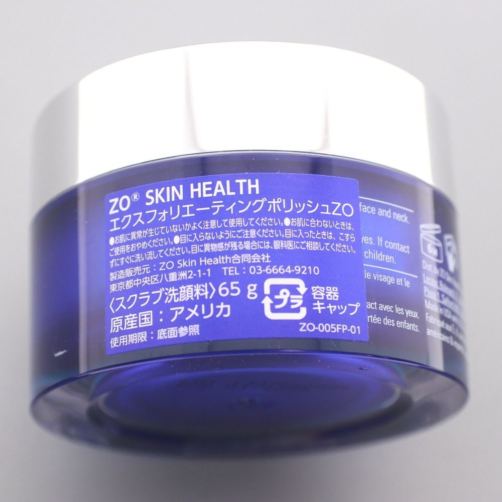 かば　ZO Skin Health 洗顔料セット □ ZO SKIN HEALTH ゼオスキンヘルス スクラブ洗顔料 エクスフォリエー