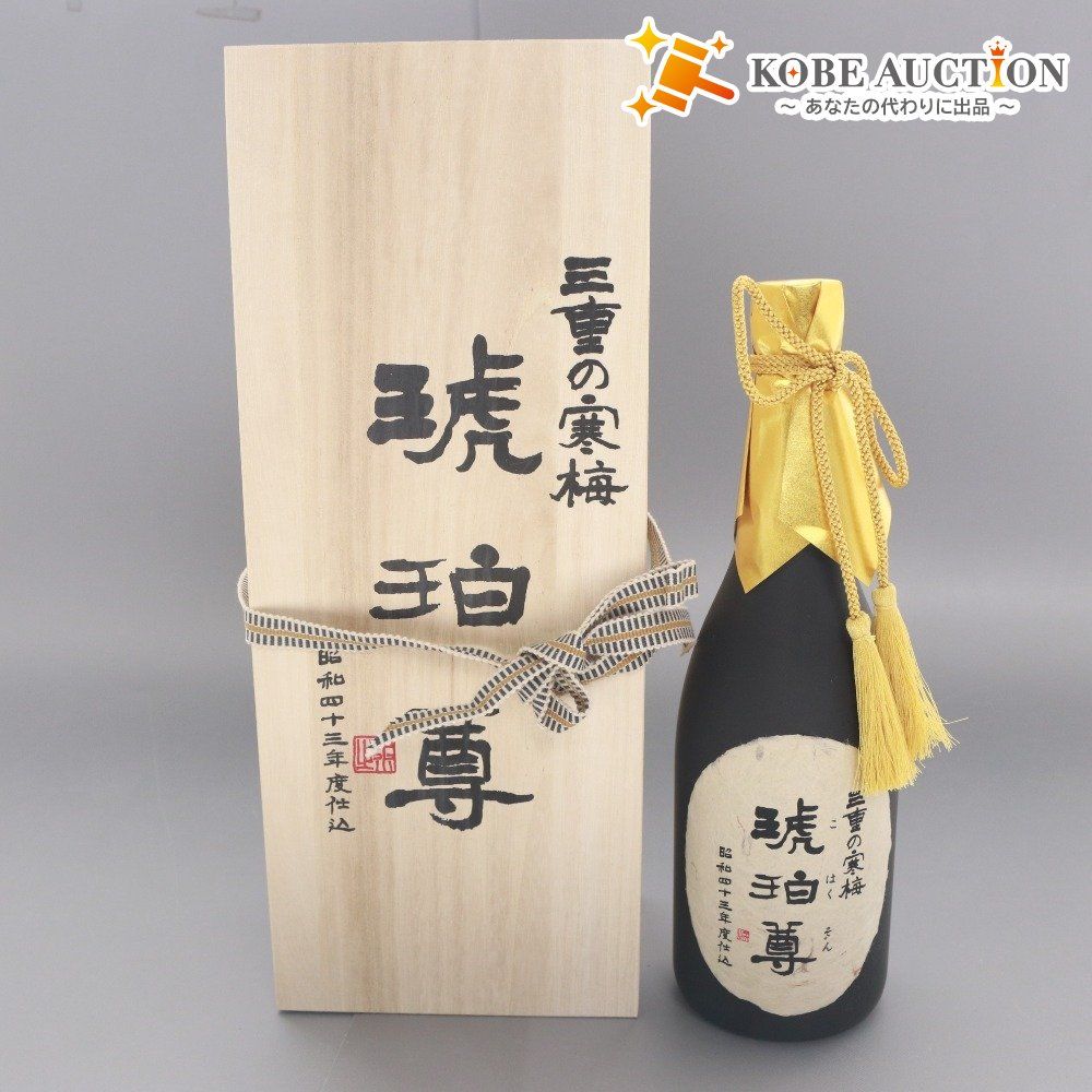 ♡日本酒♡ 三重の寒梅 琥珀尊 木箱入り 三重の寒梅 琥珀尊720ml 三重