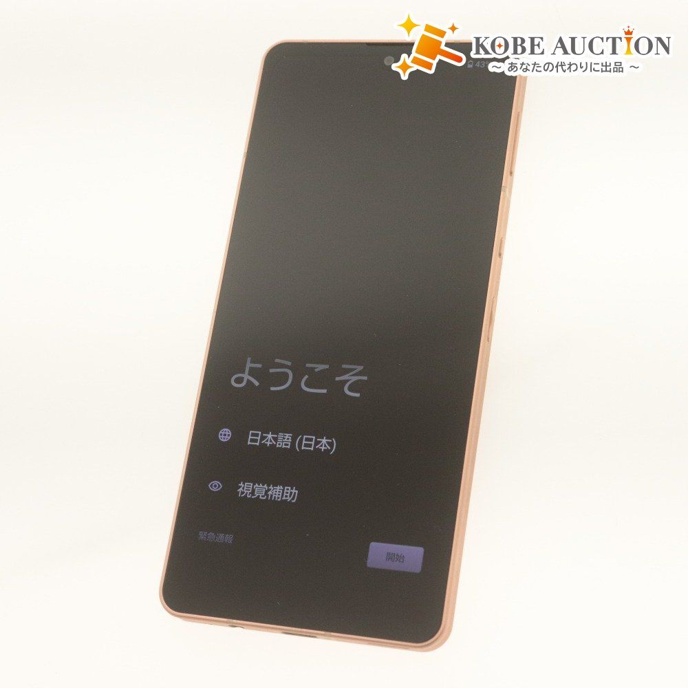 □ シャープ スマートフォン AQUOS sense6 SH-RM19 本体 64GB ライト