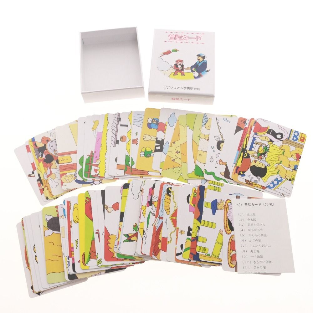 □ ピグマリオン 学育研究所 知育教材 4点セット まとめ売り