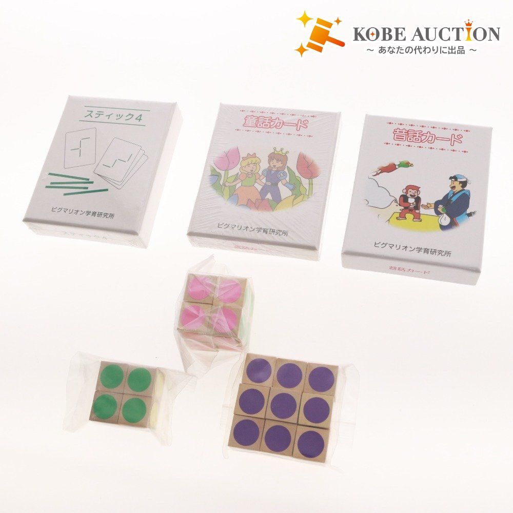 □ ピグマリオン 学育研究所 知育教材 4点セット まとめ売り
