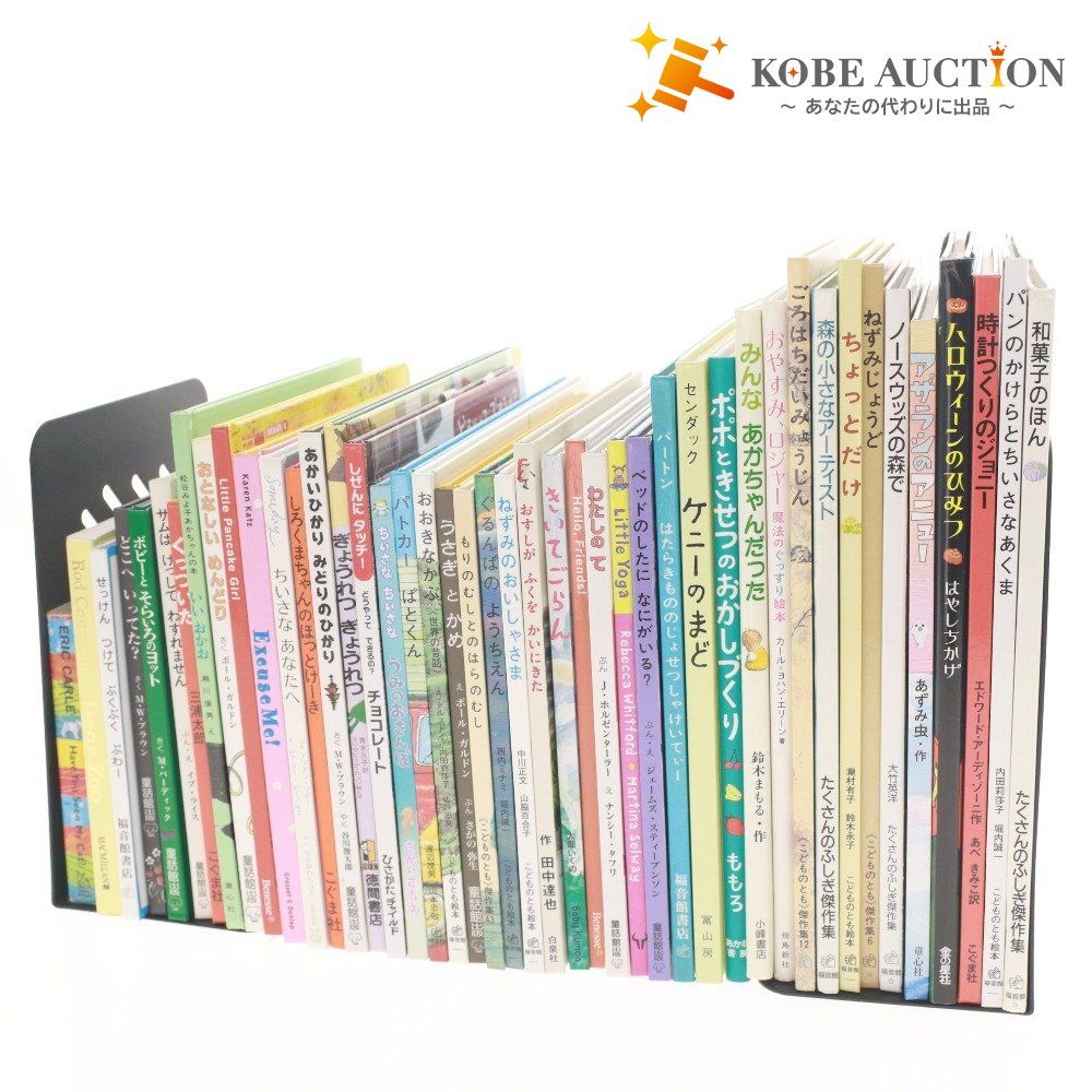 □ 絵本 44冊セット まとめ売り ちいさなあなたへ しろくまちゃんの