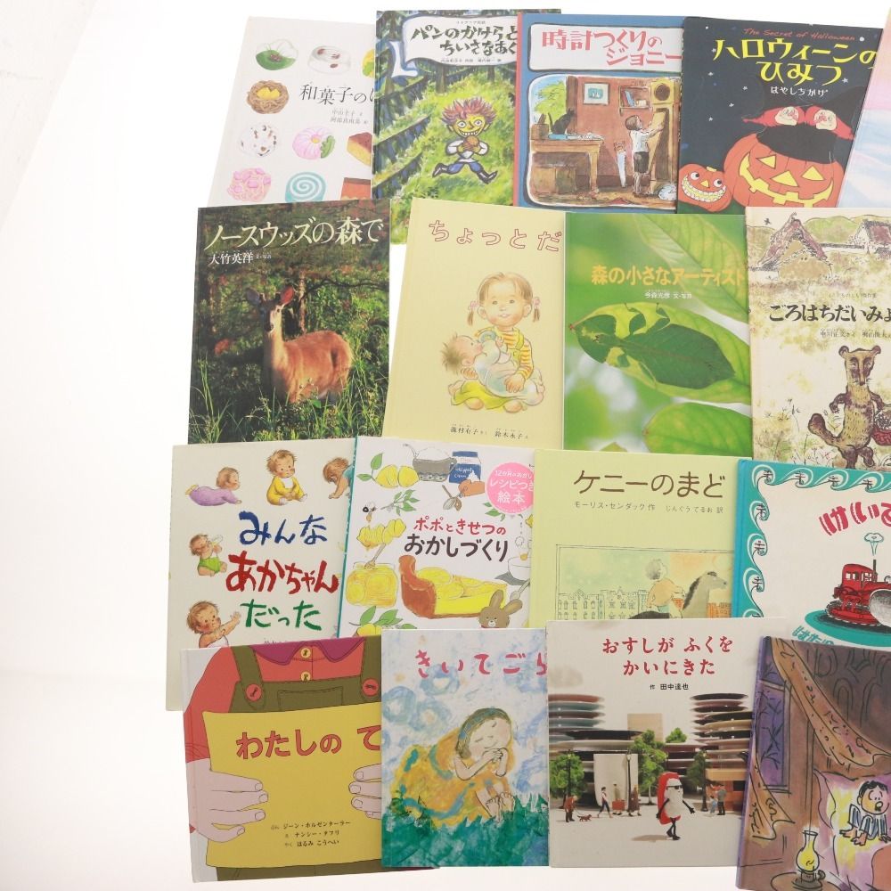 □ 絵本 44冊セット まとめ売り ちいさなあなたへ しろくまちゃんの