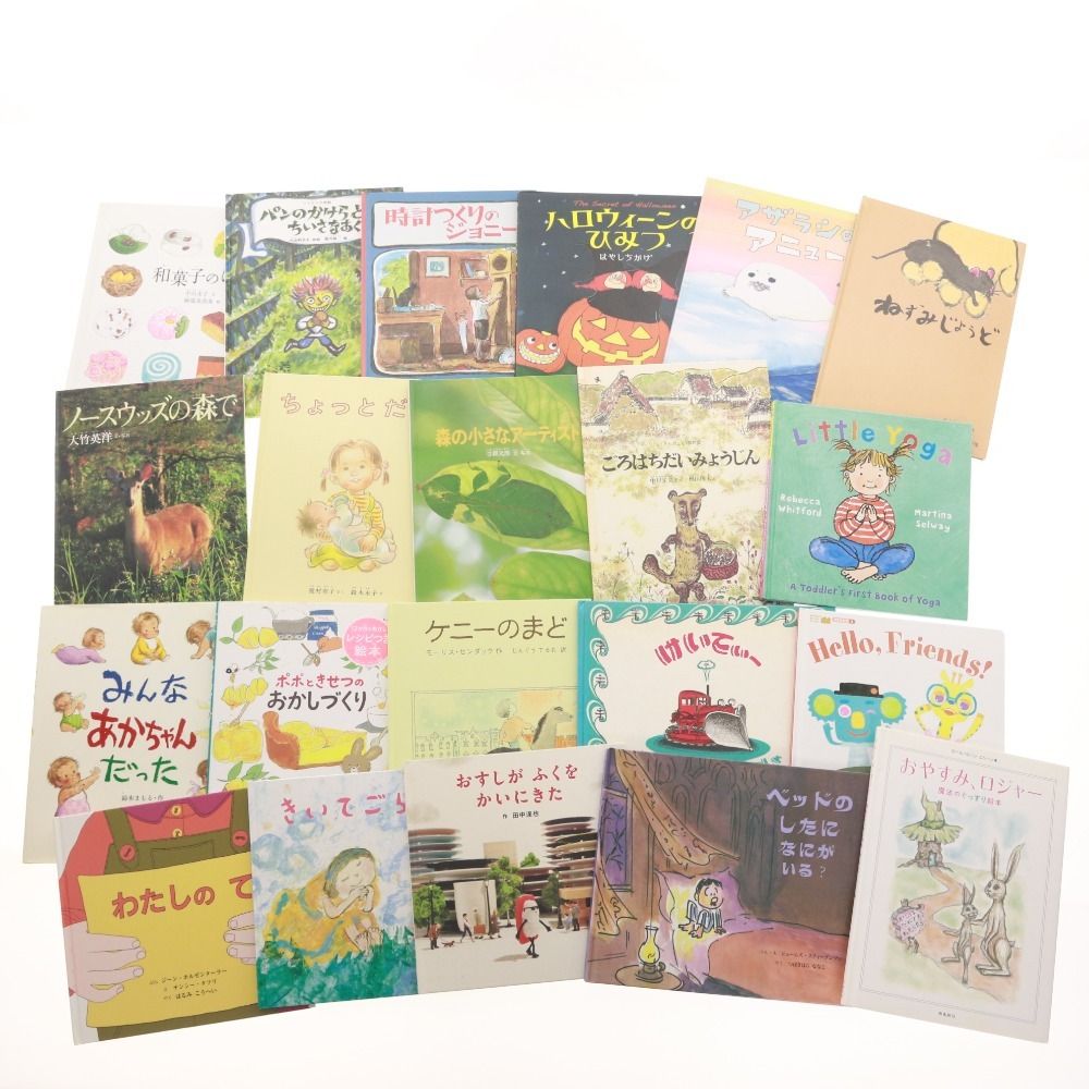 □ 絵本 44冊セット まとめ売り ちいさなあなたへ しろくまちゃんの