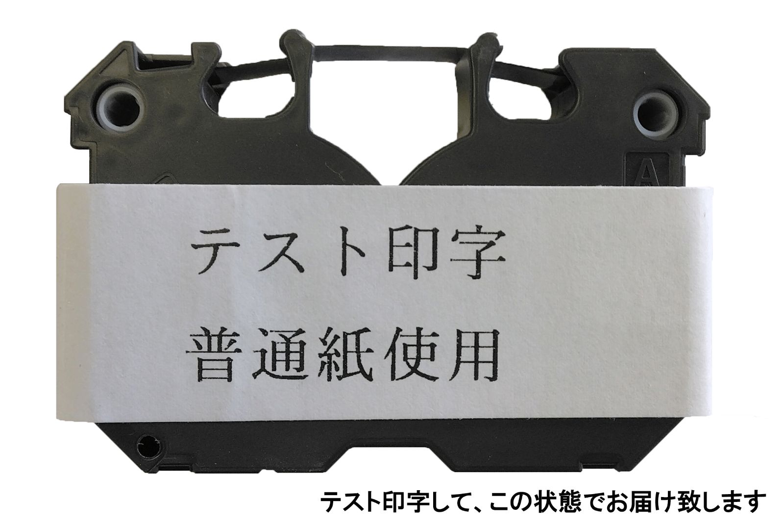 ワープロ用インクリボンTYPE-EW 黒 未使用近い - メルカリ