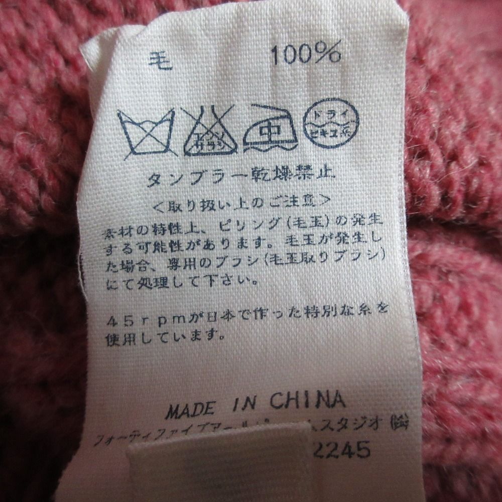 美品 45R フォーティファイブアール カウチンニット ジャケット  