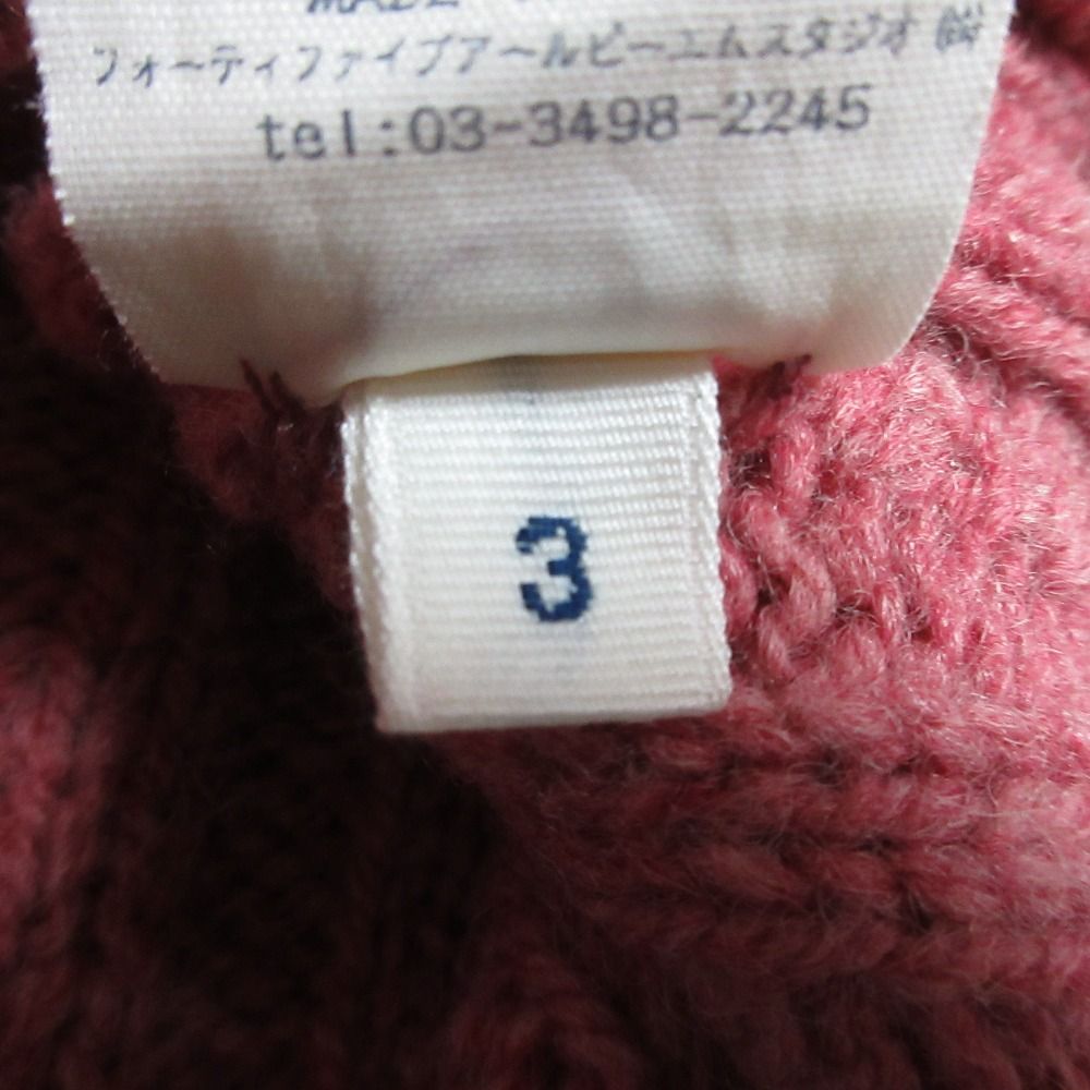 美品 45R フォーティファイブアール カウチンニット ジャケット  