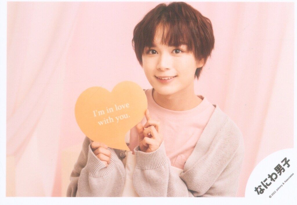 なにわ男子 22年 Greeting Photo ～White Day 2022～ 大西流星 公式