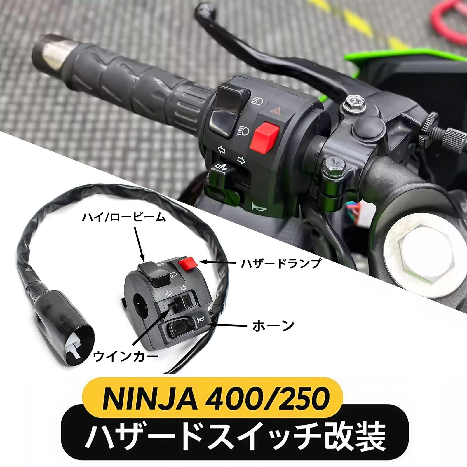 新品 Eiksouvi ハザード&パッシング機能付 ニンジャ400/250/650 2018