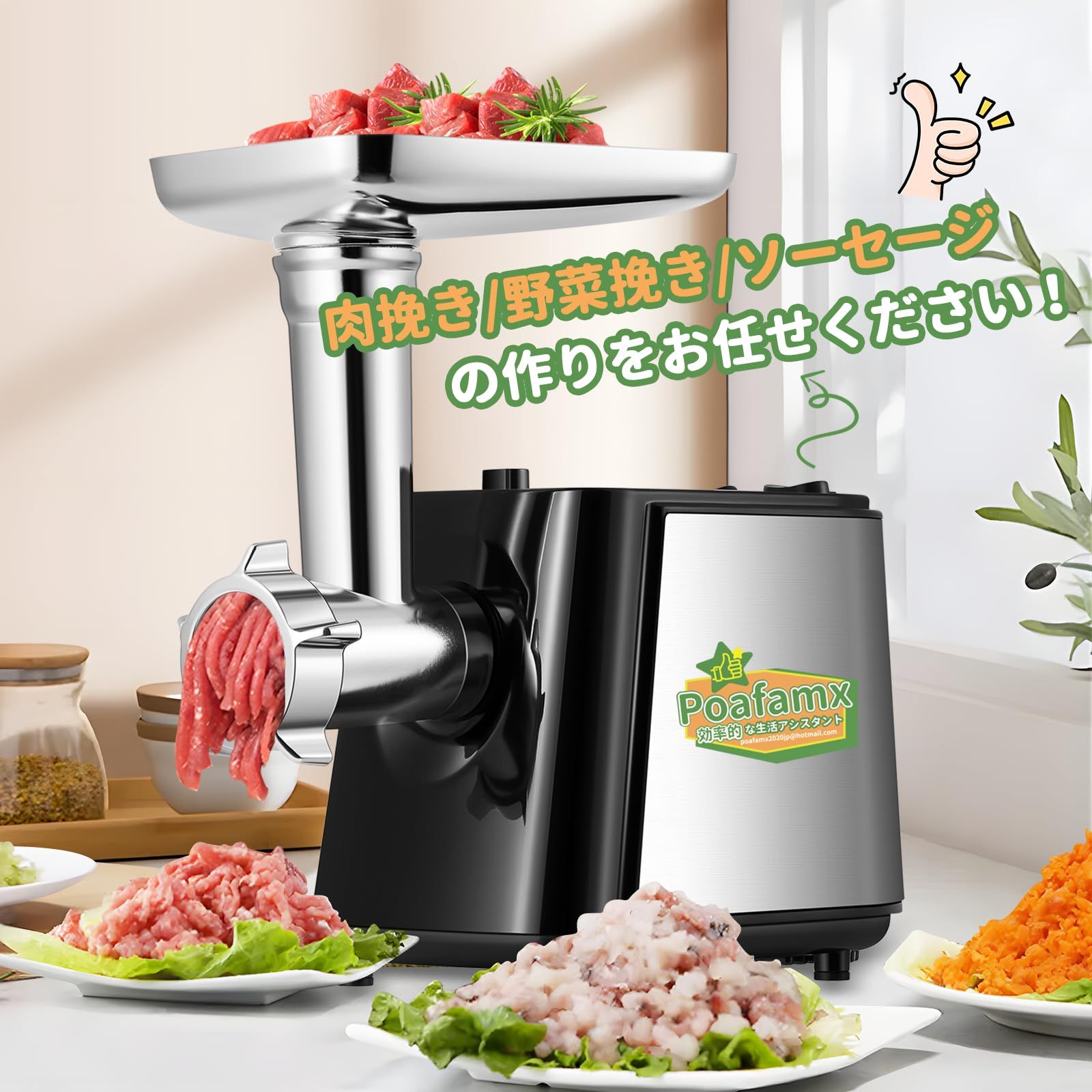 Poafamx ミンサー 電動 3|5|7 mm 3種カットプレート付き 野菜スライサー部品三つ付き ミートローフ用部品|ソーセージノズル|ジューサー用部品付き ミンチ機 ひき肉機 肉挽き|腸詰め|みじん切り|野菜ひき|味噌作り 豆挽き機 ステンレス鋼 水洗