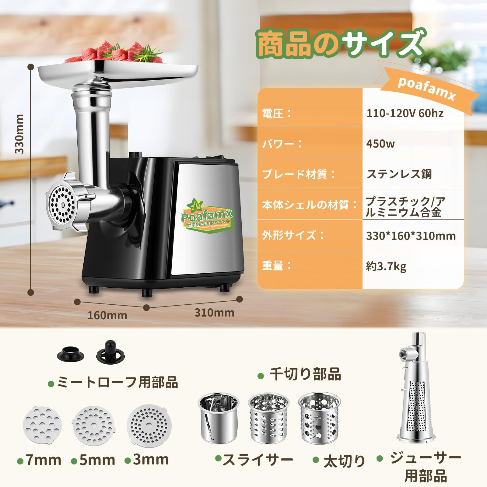  Poafamx ミンサー 電動 3|5|7 mm 3種カットプレート付き 野菜スライサー部品三つ付き ミートローフ用部品|ソーセージノズル|ジューサー用部品付き ミンチ機 ひき肉機 肉挽き|腸詰め|みじん切り|野菜ひき|味噌作り 豆挽き機 ステンレス鋼 水洗 ピーラー 調味料セット その他 製菓 製パン用品