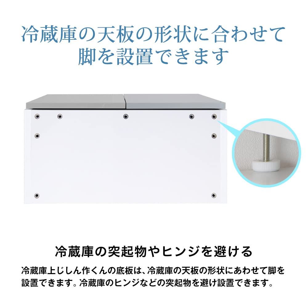  JAJAN 国産 冷蔵庫 耐震上置き 冷蔵庫上 じしん作くん ロータイプ ホワイト 対応隙間高42-53 cm 幅60 奥行き30.8 鏡面扉 キッチン 隙間収納 すき間 転倒防止 地震対策 耐震 IBJ-60 L 蛍光ペン 事務用品 その他 文房具 事務用品