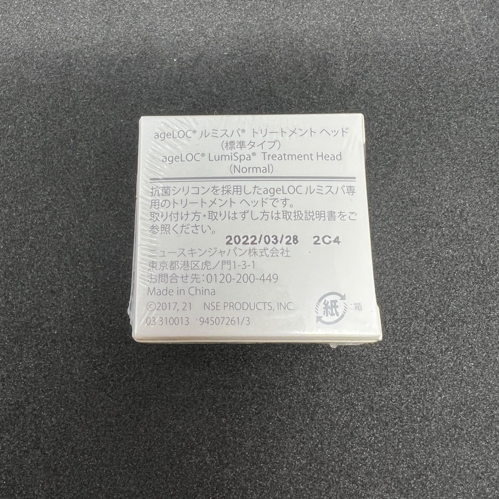 ルミスパ　ブラック ホワイト 充実付属品 NU SKIN ルミスパiO USB充電式 クレンザー付き NU SKIN ルミスパiO USB