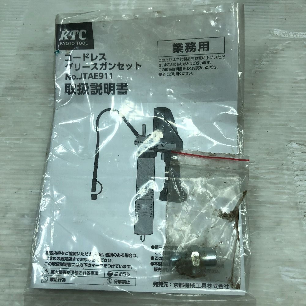工具関連用品