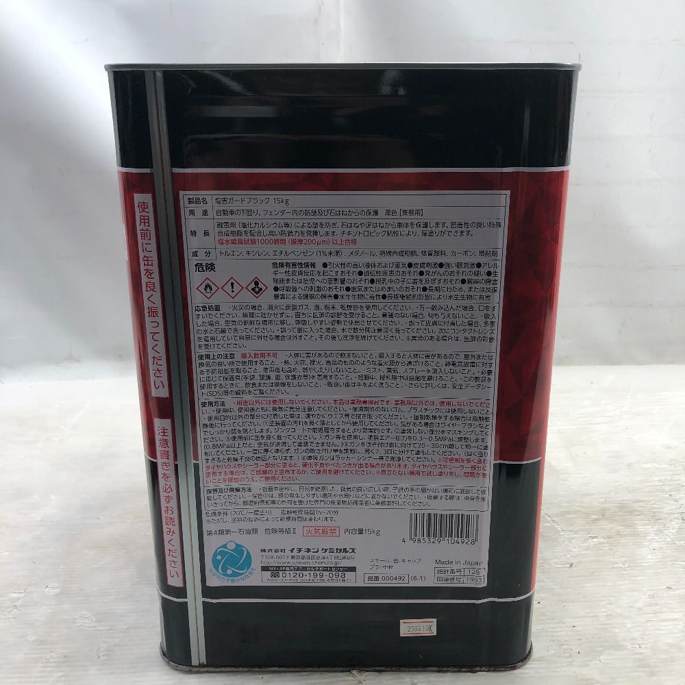 イチネンケミカルズ 工具関連用品 塩害ガード ♥品 S NX 492