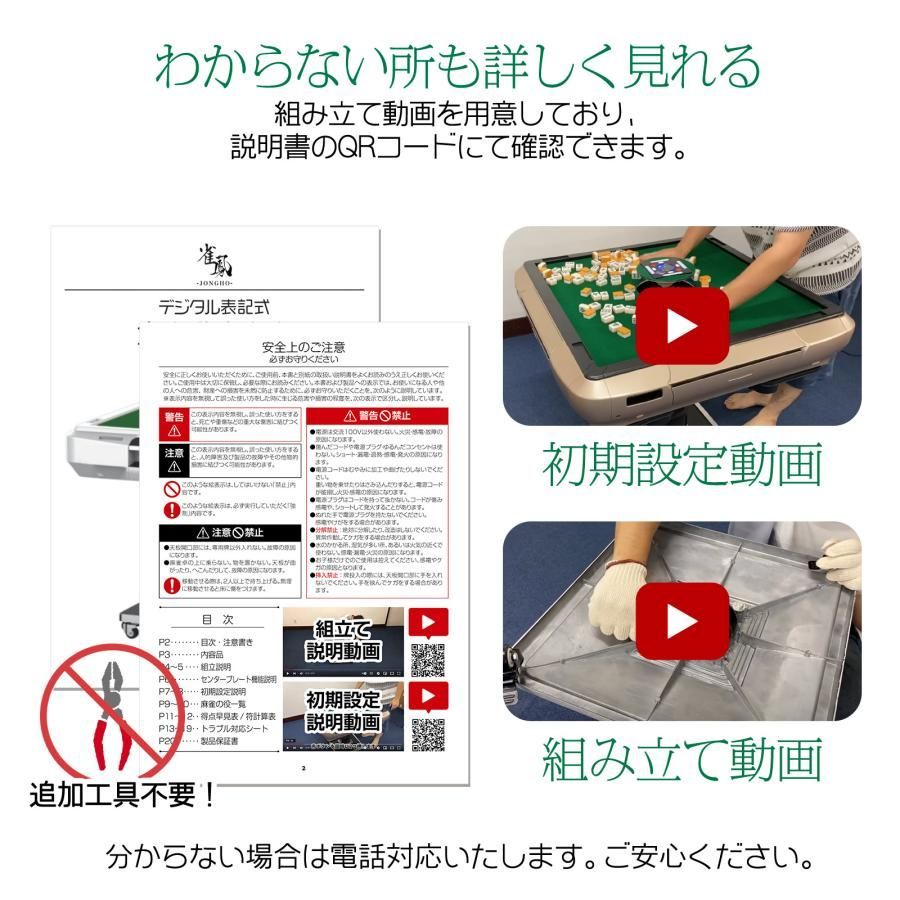 2612 全自動 麻雀 デジタル 表示 アルミ脚タイプ テーブルボードセット