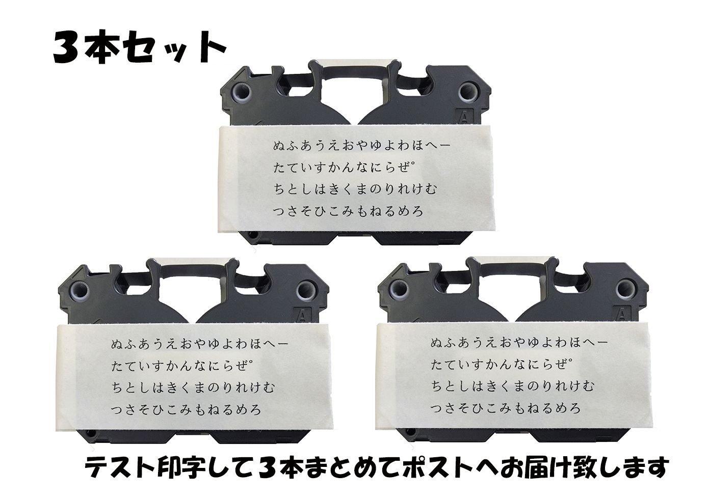 ワープロインクリボン TYPE-EW 3本セット 未使用品- メルカリ