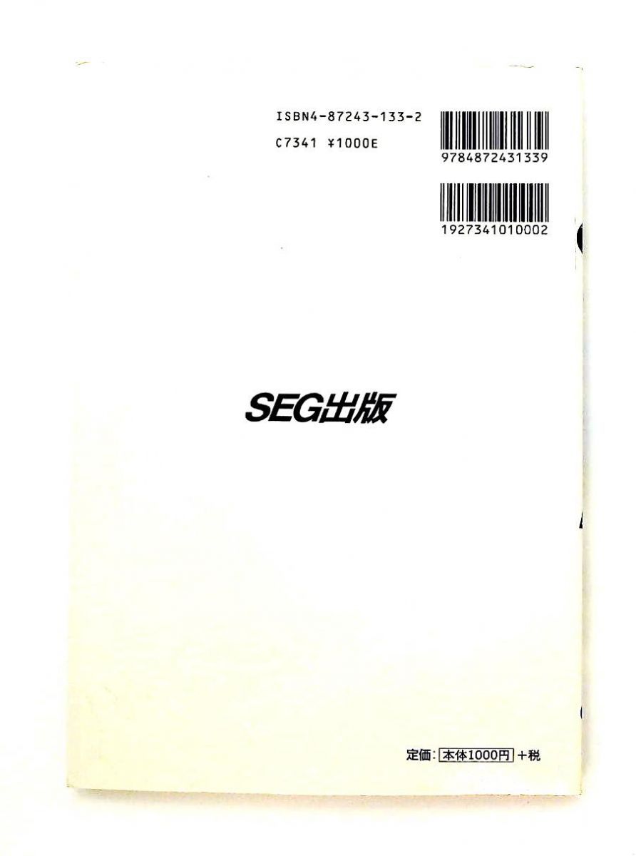10日間の集合と論証 超分野版 大学入試数学問題集 SEG STANDARD数学