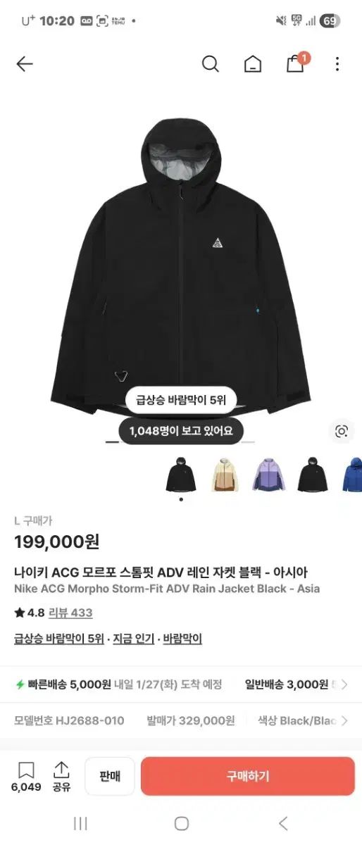 タグ付き NIKE ACG モロコ Storm FIT ブラック レインジャケット L