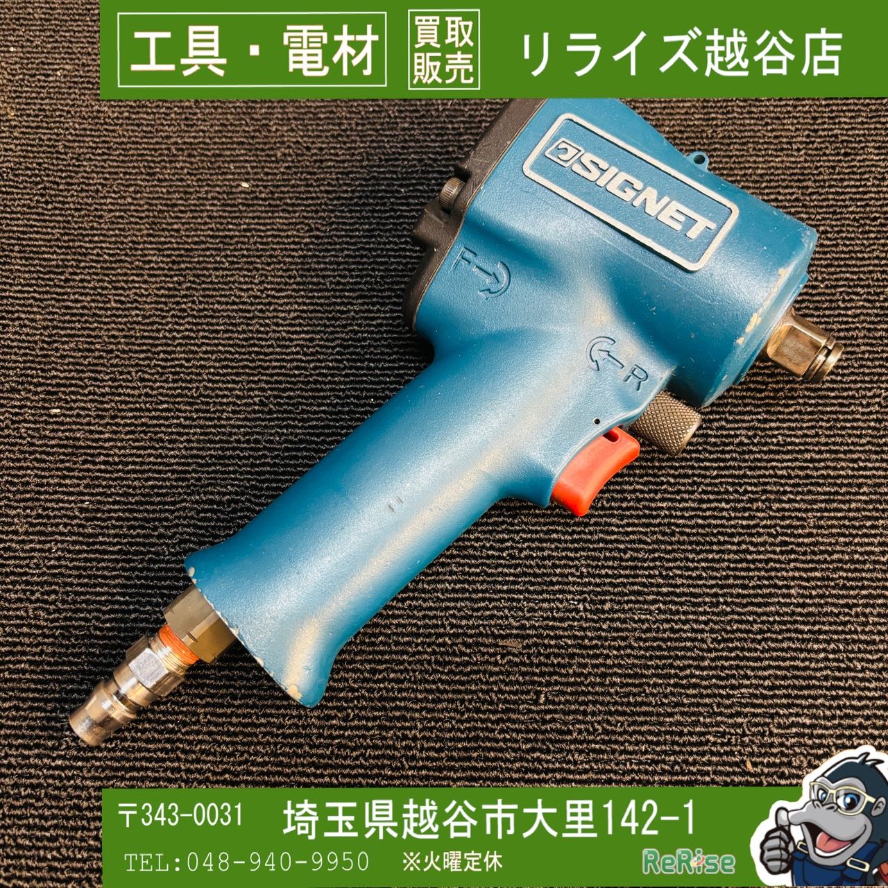 SIGNET シグネット 1|2エアインパクトレンチ 65338 最大締付トルク678Ｎ.mのハイパワー 動作良好